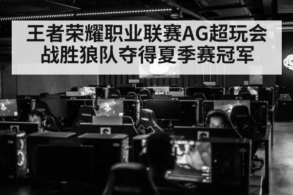 esports arena crowd
